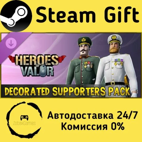  Heroes of Valor - Decorated Supporter Pack ????
