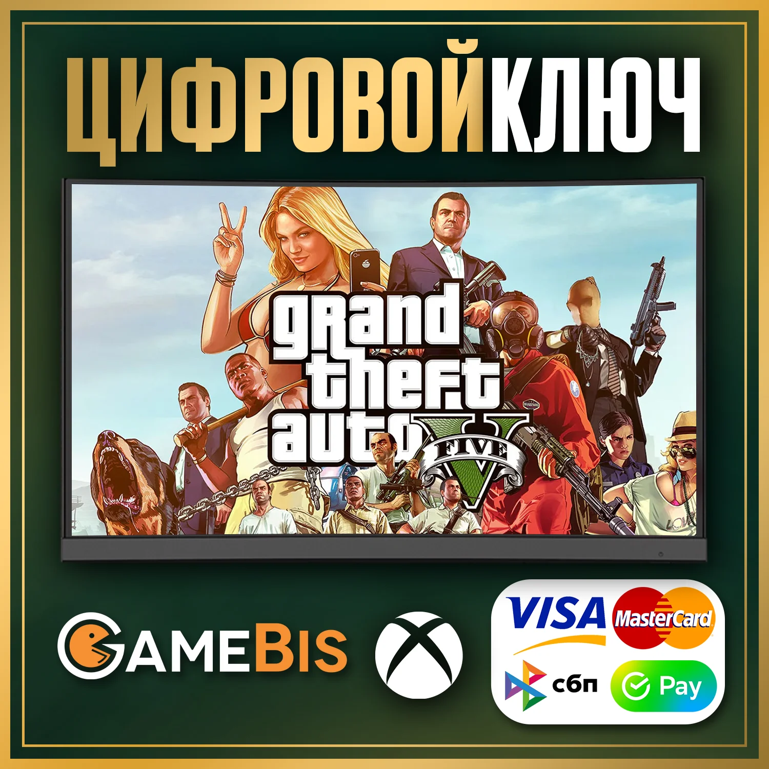 🔑GRAND THEFT AUTO V XBOX ONE И XBOX SERIES X|S  КЛЮЧ ✅