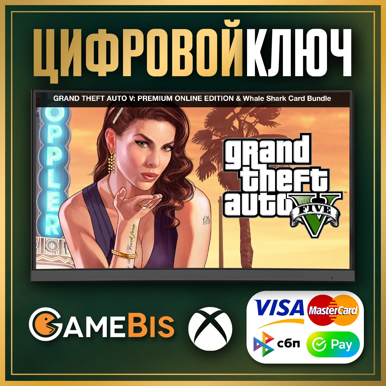 Grand Theft Auto V Premium Whale Shark Card XBOX КЛЮЧ