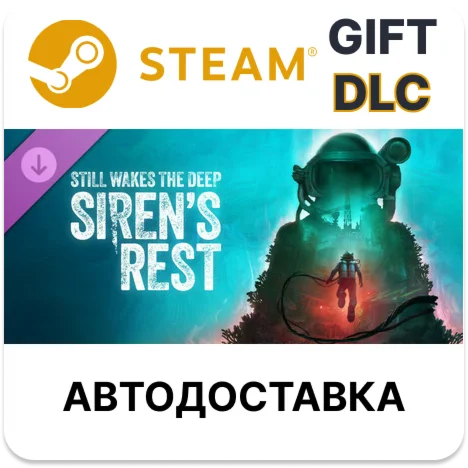 Still Wakes the Deep Siren’s Rest Steam DLC РУ КЗ и др