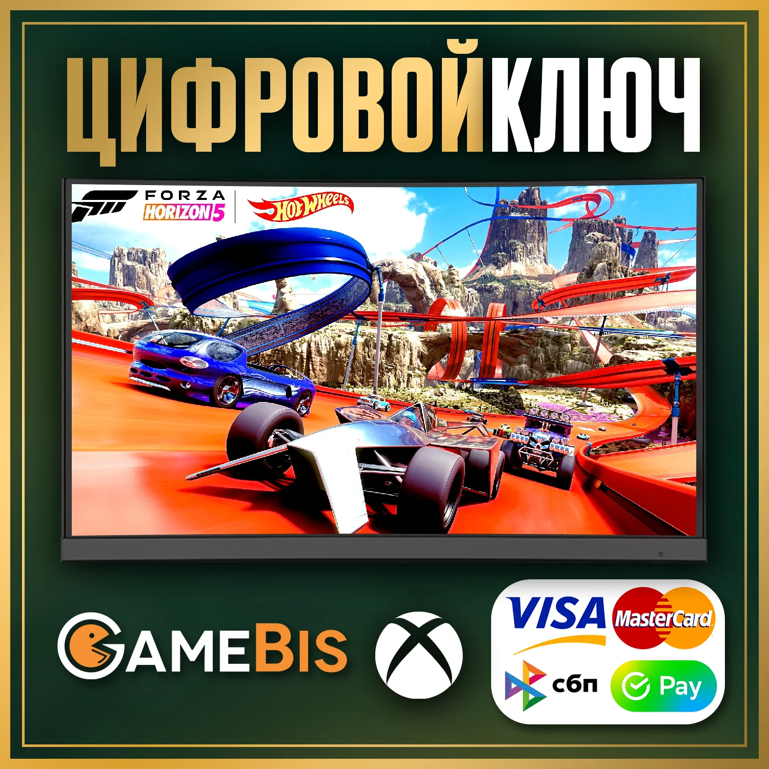 Forza Horizon 5: Hot Wheels DLC XBOX SERIES X|S PC 🔑