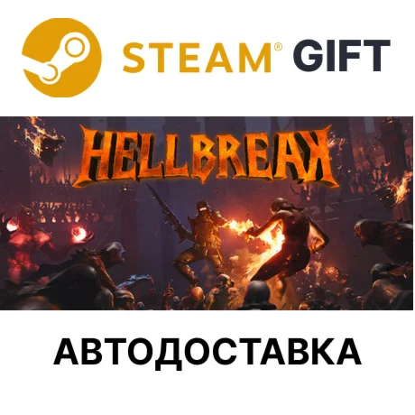 HELLBREAK Steam РУ КЗ УКР ТР РБ СНГ автодоставка 