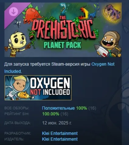 Oxygen Not Included: The Prehistoric Planet Pack STEAM