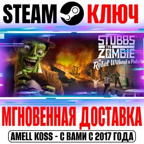 Stubbs the Zombie in Rebel Without a Pulse Steam Key