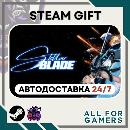 📘 Stellar Blade Steam UA+Подарок
