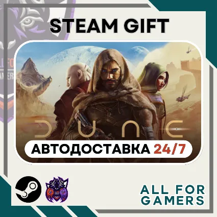 📙 Dune: Awakening Steam GIFT ⭐ Авто ⭐ RU ✅