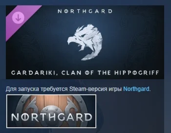 Northgard: Гардарики, клан Гиппогрифа STEAM GIFT РОССИЯ
