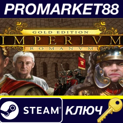 ⭐Imperium Romanum Gold Edition Steam КЛЮЧ GLOBAL (NO
