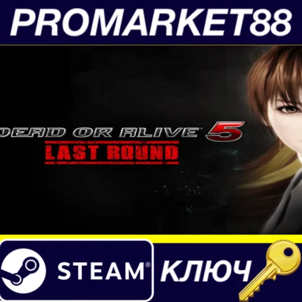 ⭐ DEAD OR ALIVE 5 Last Round (Full Game) Steam КЛЮЧ