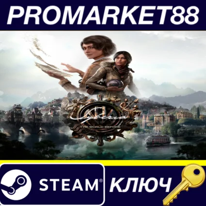 ⭐ Syberia: The World Before EU Steam КЛЮЧ 🔑 ЕВРОПА