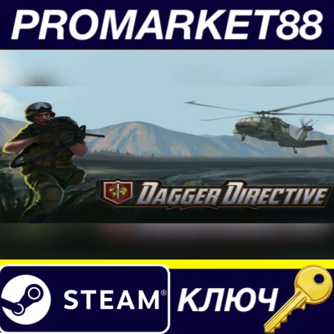 ⭐ Dagger Directive Steam КЛЮЧ  GLOBAL (NO TR)