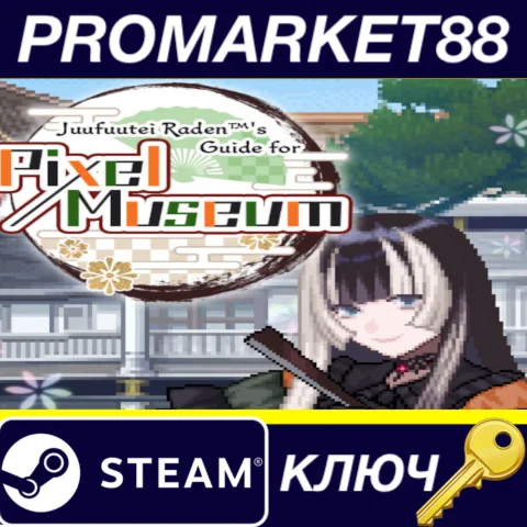 ⭐ Juufuutei Raden's Guide for Pixel Museum Steam КЛЮЧ