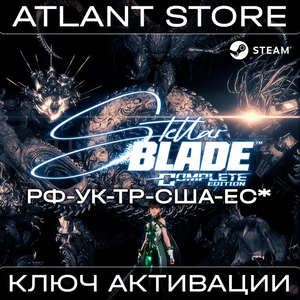 Stellar Blade™ Complete Edition - Key - RU+UA+TR+US+EU*