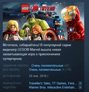LEGO Marvel's Avengers Deluxe Edition STEAM KEY GLOBAL