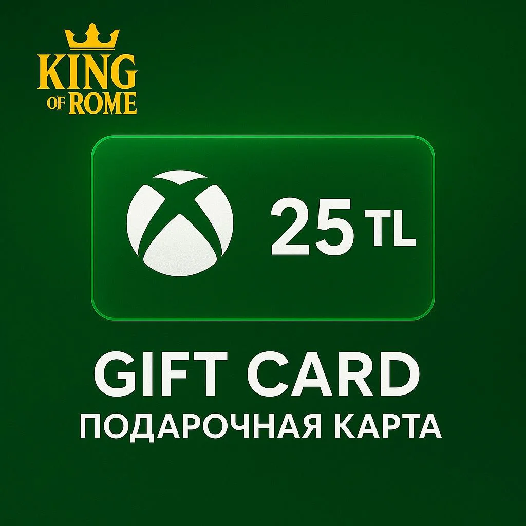 XBOX ТУРЦИЯ (25 TRY) ПОДАРОЧНАЯ КАРТА/АВТОДОСТАВКА/0%