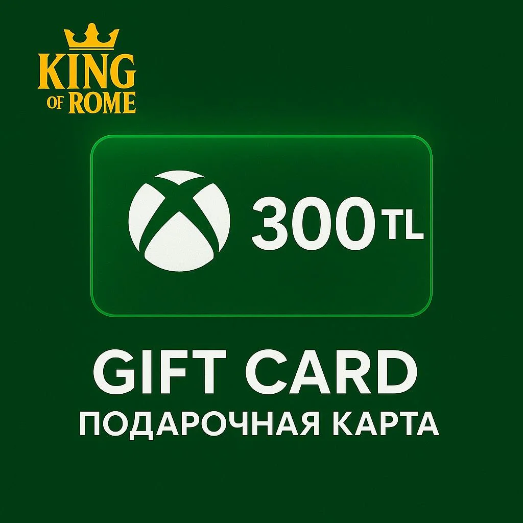 XBOX ТУРЦИЯ (300 TRY) ПОДАРОЧНАЯ КАРТА/АВТОДОСТАВКА/0%