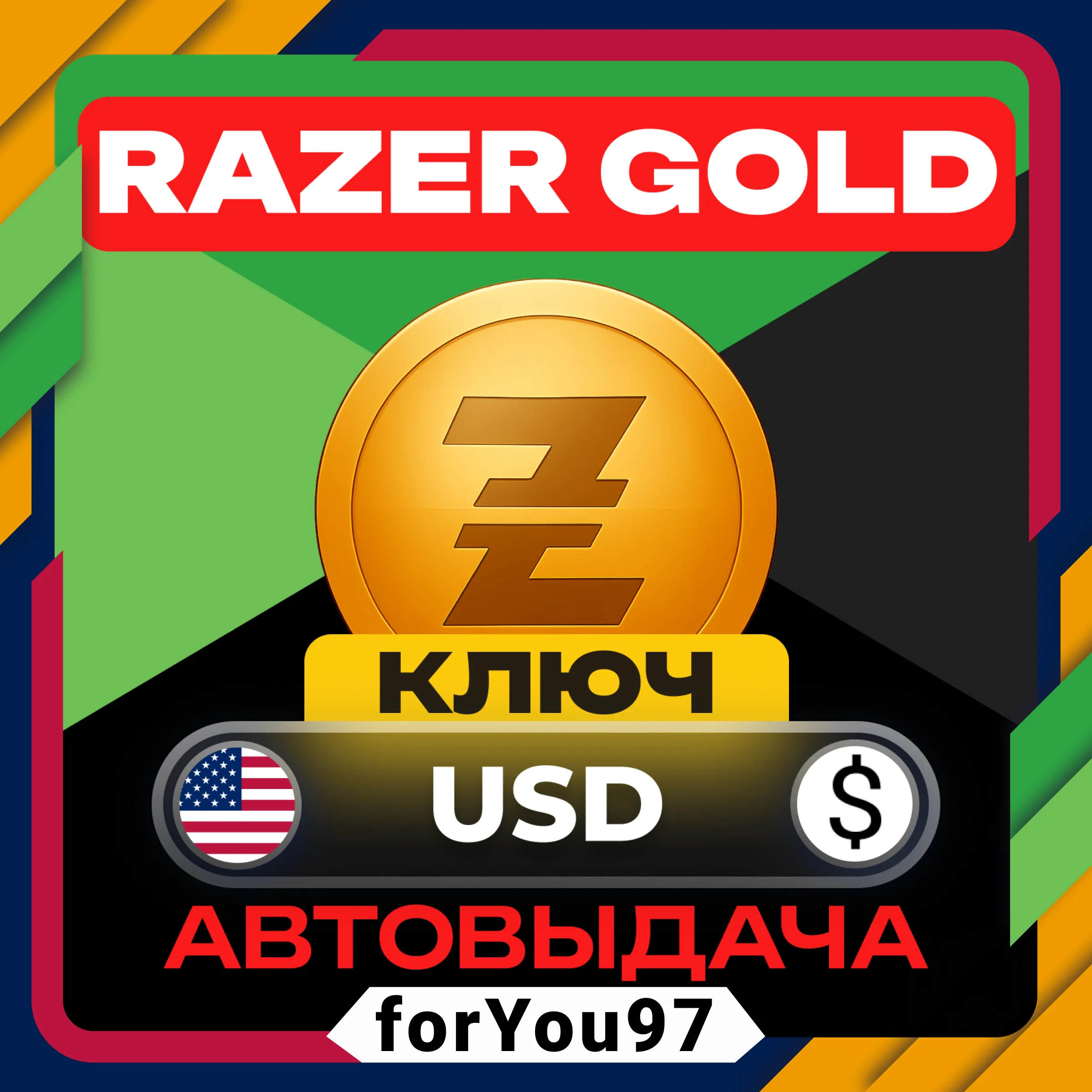 💸Razer Gold | TRY 5 - 5000 💸 ГАРАНТИЯ🌟24/7