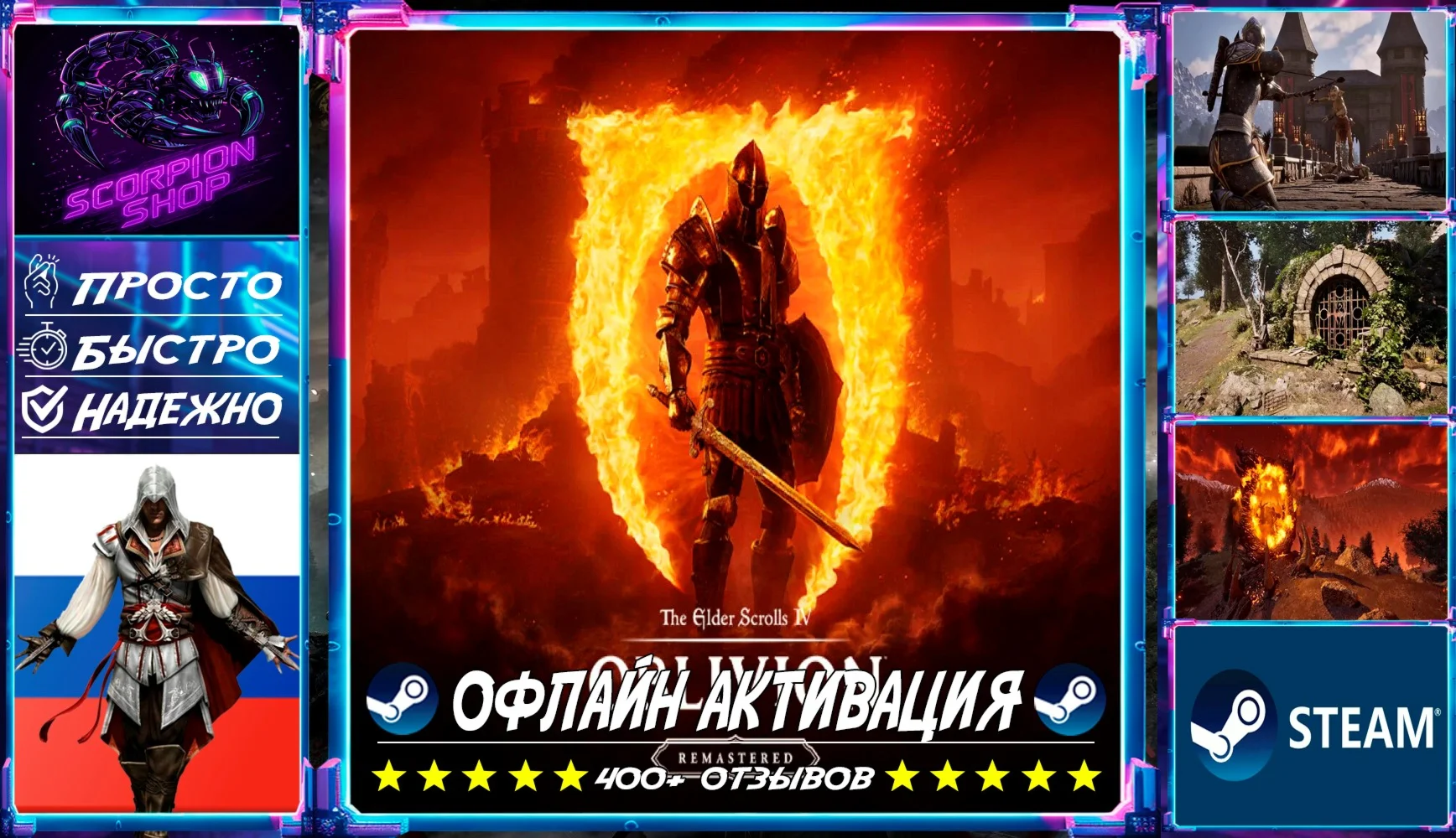 The Elder Scrolls IV: Oblivion Remastered Deluxe Steam