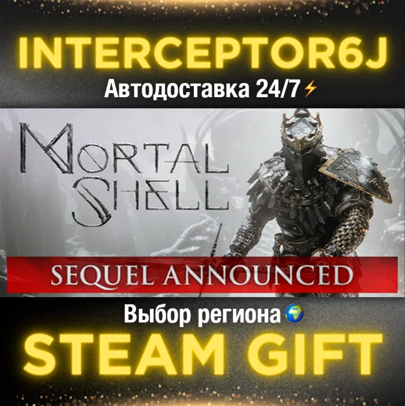 ⭐Mortal Shell ️ Все регионыSTEAM •  0%