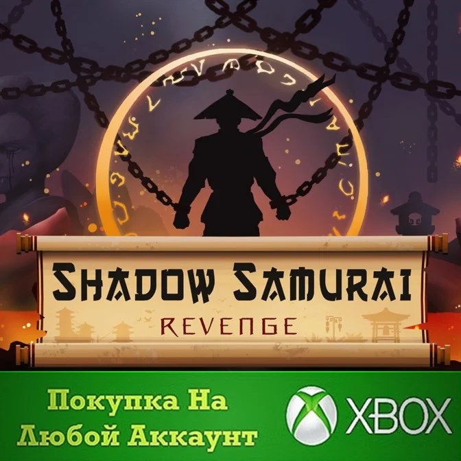 Shadow Samurai Revenge XBOX На Любой аккаунт
