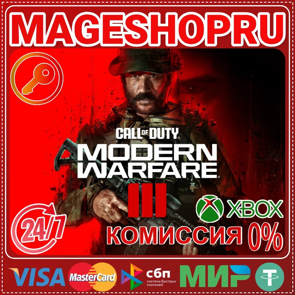 🟢🔥CALL OF DUTY: MW III CROSS-GEN⚡🌍One/X|S КЛЮЧ🟢