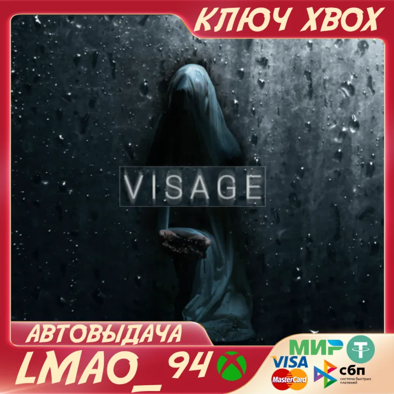Visage XBOX ONE|SERIES XS|PC КЛЮЧ