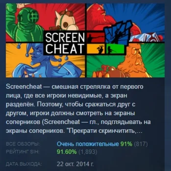 Screencheat  АВТОДОСТАВКА STEAM РОССИЯ