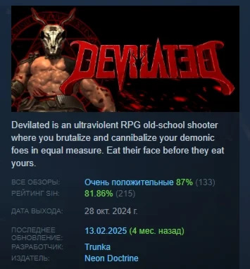 Devilated 2024  АВТОДОСТАВКА STEAM РОССИЯ