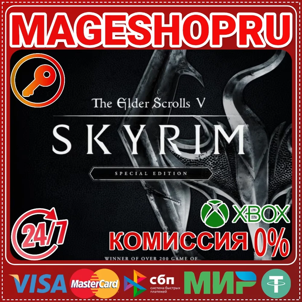 🟢🔥THE ELDER SCROLLS V: SKYRIM SPECIAL EDITION XBOX