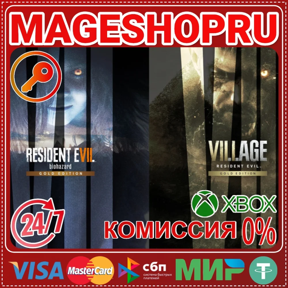 🟢🔥RESIDENT EVIL 7 GOLD &amp; VILLAGE GOLD XBOX КЛЮЧ