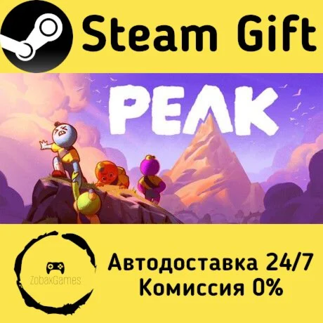  PEAK ???? Steam Gift РФ/КЗ/др.  Автодоставка