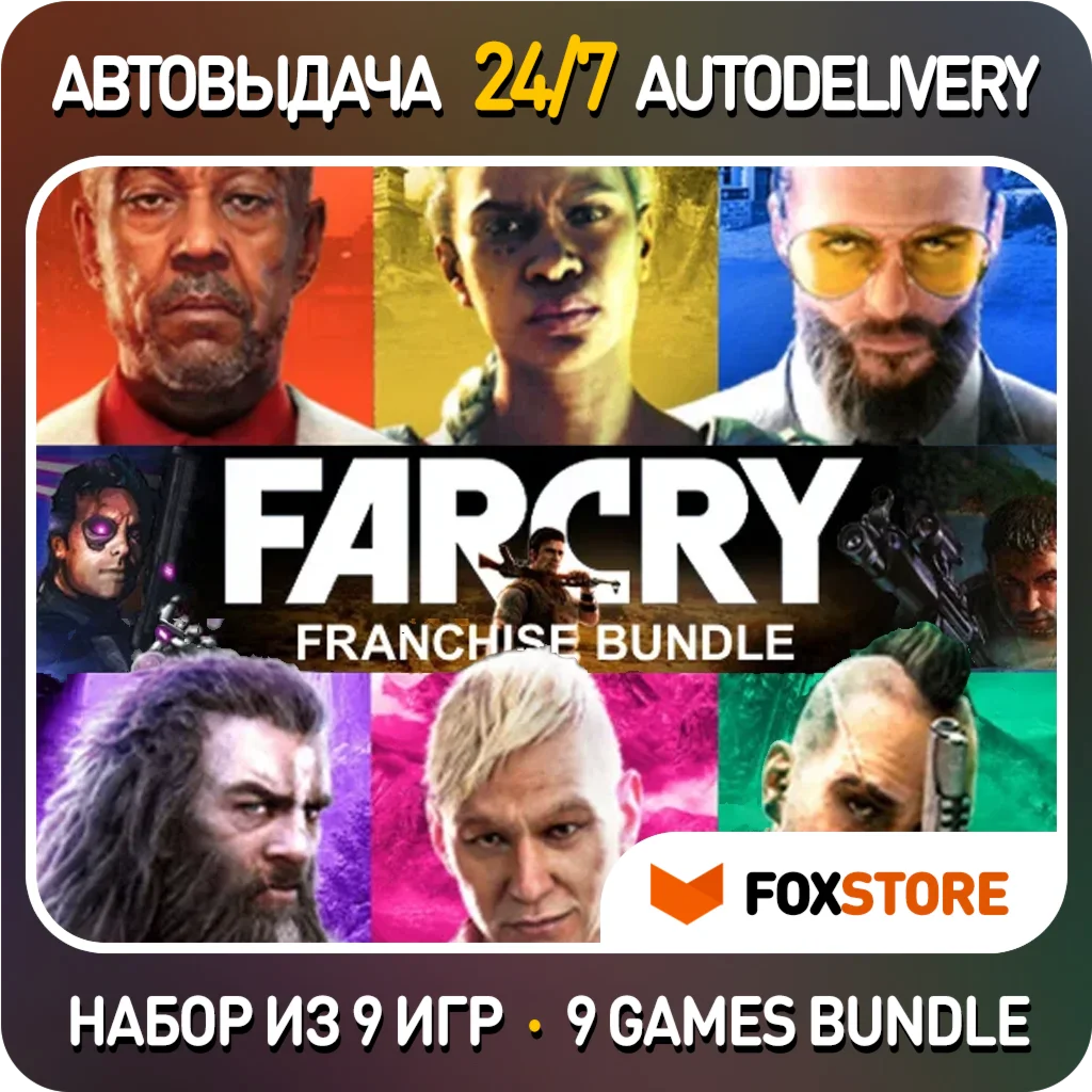 Far Cry 1, 2, 3, 4, 5, 6 + все DLC | Steam аккаунт