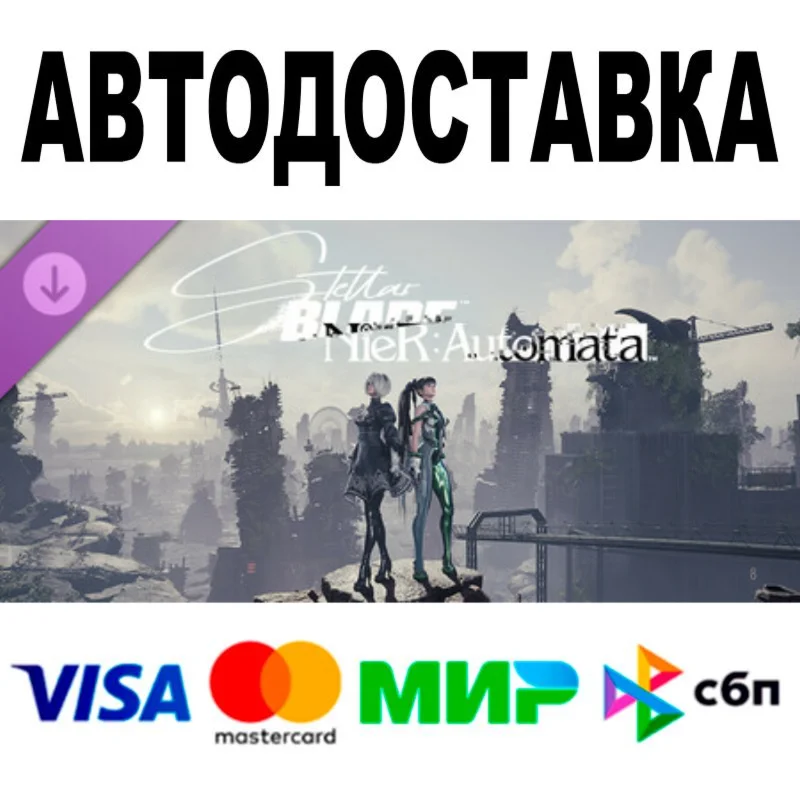 Stellar Blade™: двойное дополнение  STEAM Все регионы