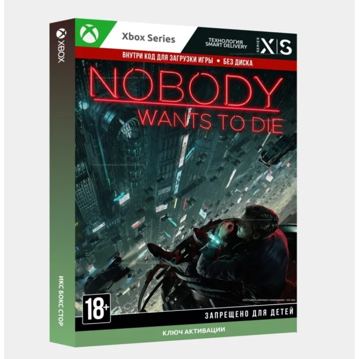 Nobody Wants to Die XBOX SERIES X|S Code 🔑 🎮 🌐 🔥 🌎