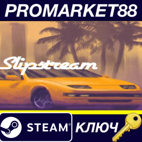 ⭐ Slipstream Steam КЛЮЧ  GLOBAL (NO TR)