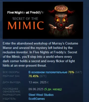 Five Nights at Freddy's: Secret of the Mimic STEAM РФ