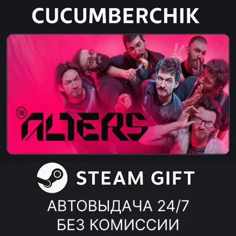 The AltersSTEAM GIFT AUTORU/УКР/КЗ/СНГ
