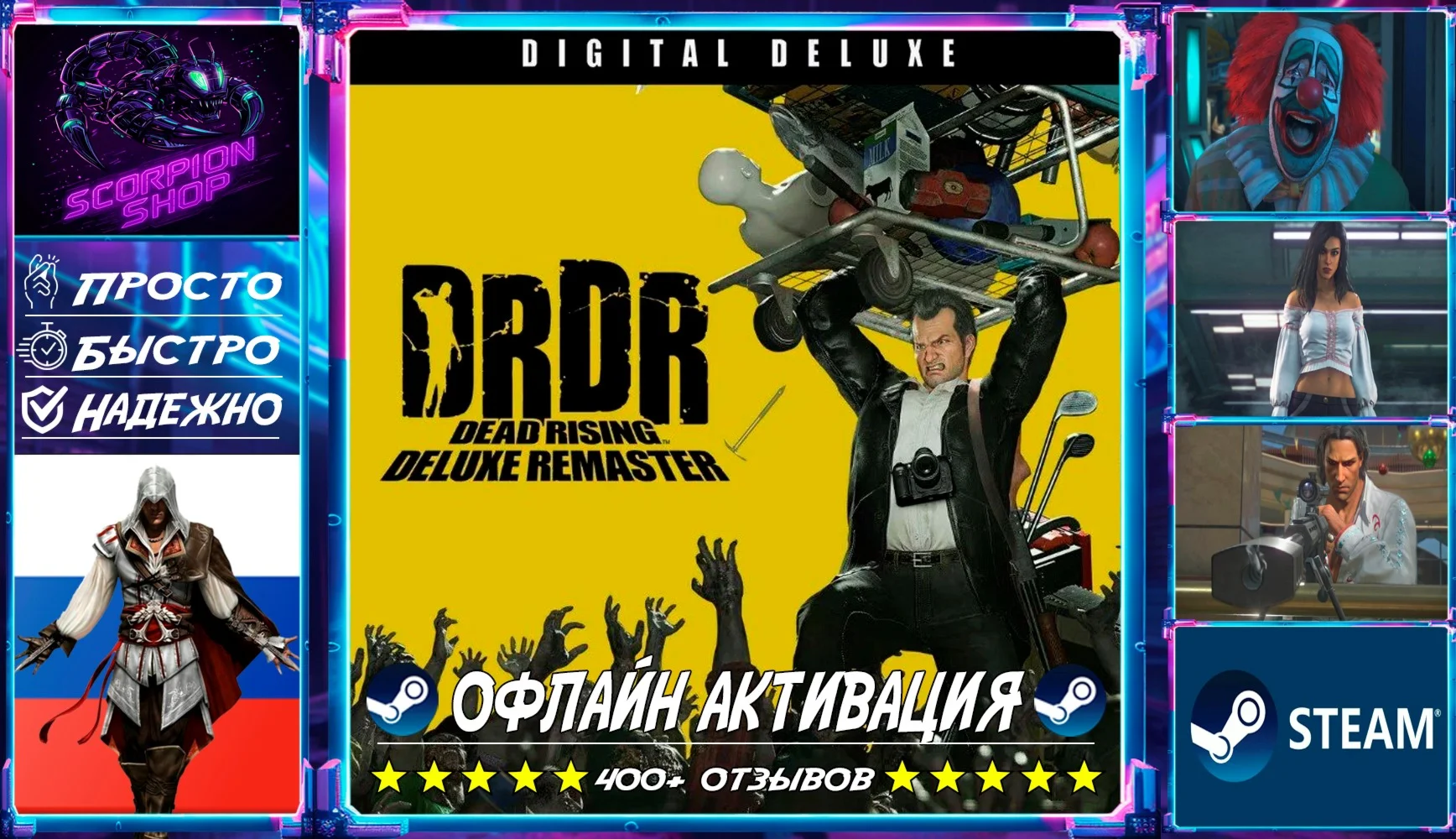 Dead Rising Deluxe Remaster Deluxe Edition Steam