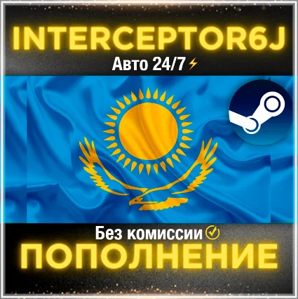 ⭐ Пополнение баланса Steam • АВТО 24/7 • ТЕНГЕ (KZT)