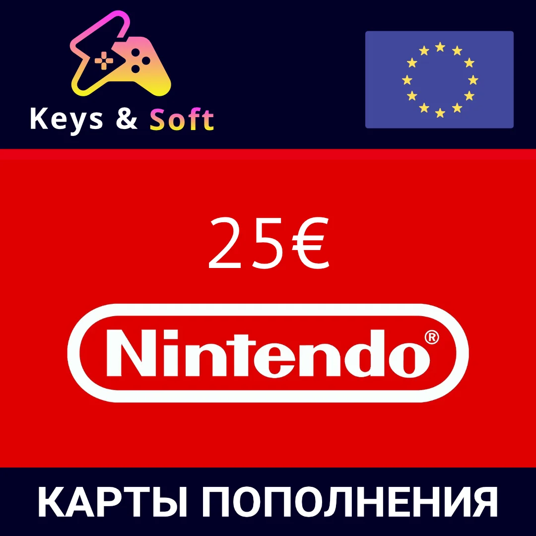 ✅Nintendo🔥Gift Card -    25 € 🇪🇺 (EU) Без комиссии