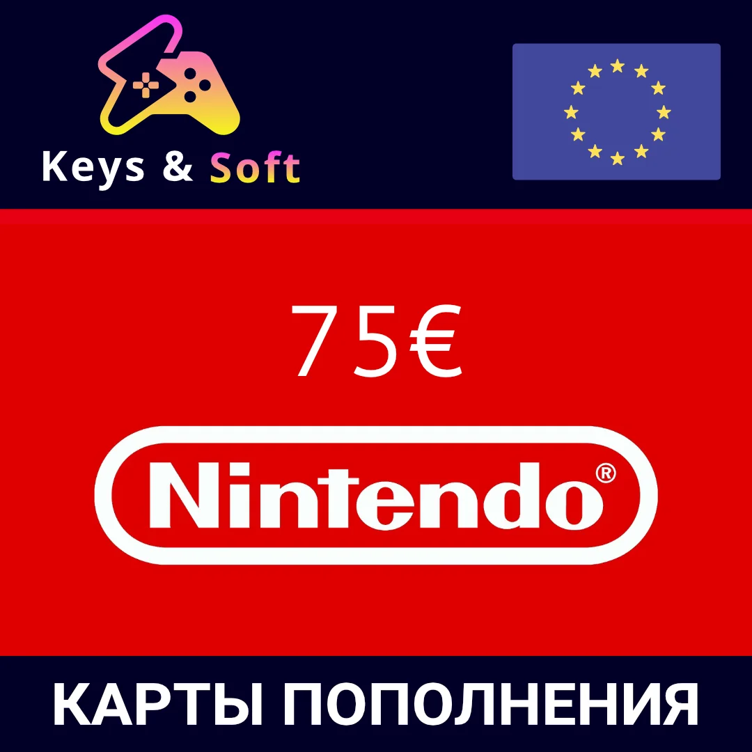 ✅Nintendo🔥Gift Card -    75 € 🇪🇺 (EU) Без комиссии