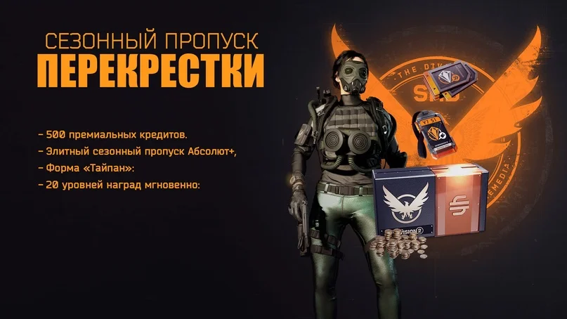 ✔️Crossroads  Season Pass Bundle  ✔️Ubisoft PC✔️