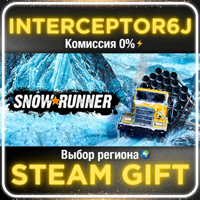 ⭐SnowRunner • Все регионы +выбор DLC • STEAM   0%