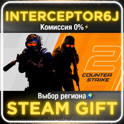 Prime Прайм Status CS 2 ⚡ Выбор региона STEAM • 💳 0%