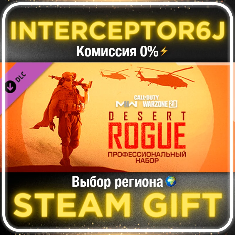 🟦⭐Desert Rogue: Pro Pack ☑️ Все регионы⚡STEAM • 💳 0%