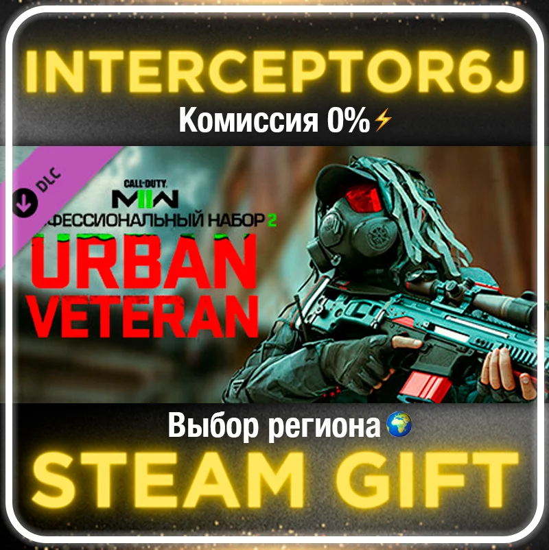 🟦⭐Urban Veteran: Pro Pack ☑️ Все регионы⚡STEAM • 💳 0%