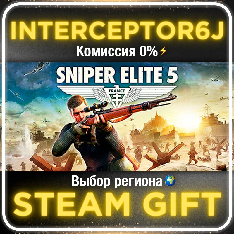 🟦⭐Sniper Elite 5 Deluxe ☑️ Все регионы⚡STEAM • 💳 0%