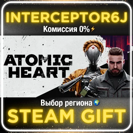 Atomic Heart Все регионы/издания STEAM 0%