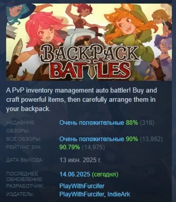 Backpack Battles  АВТОДОСТАВКА STEAM РОССИЯ