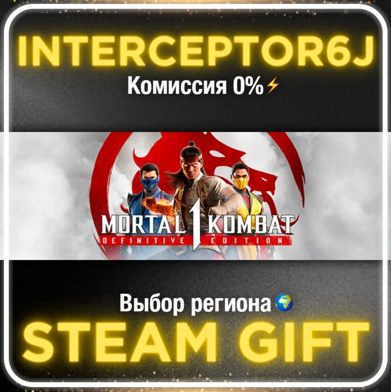 🟦⭐Mortal Kombat 1 Definitive Edition All reigons STEAM
